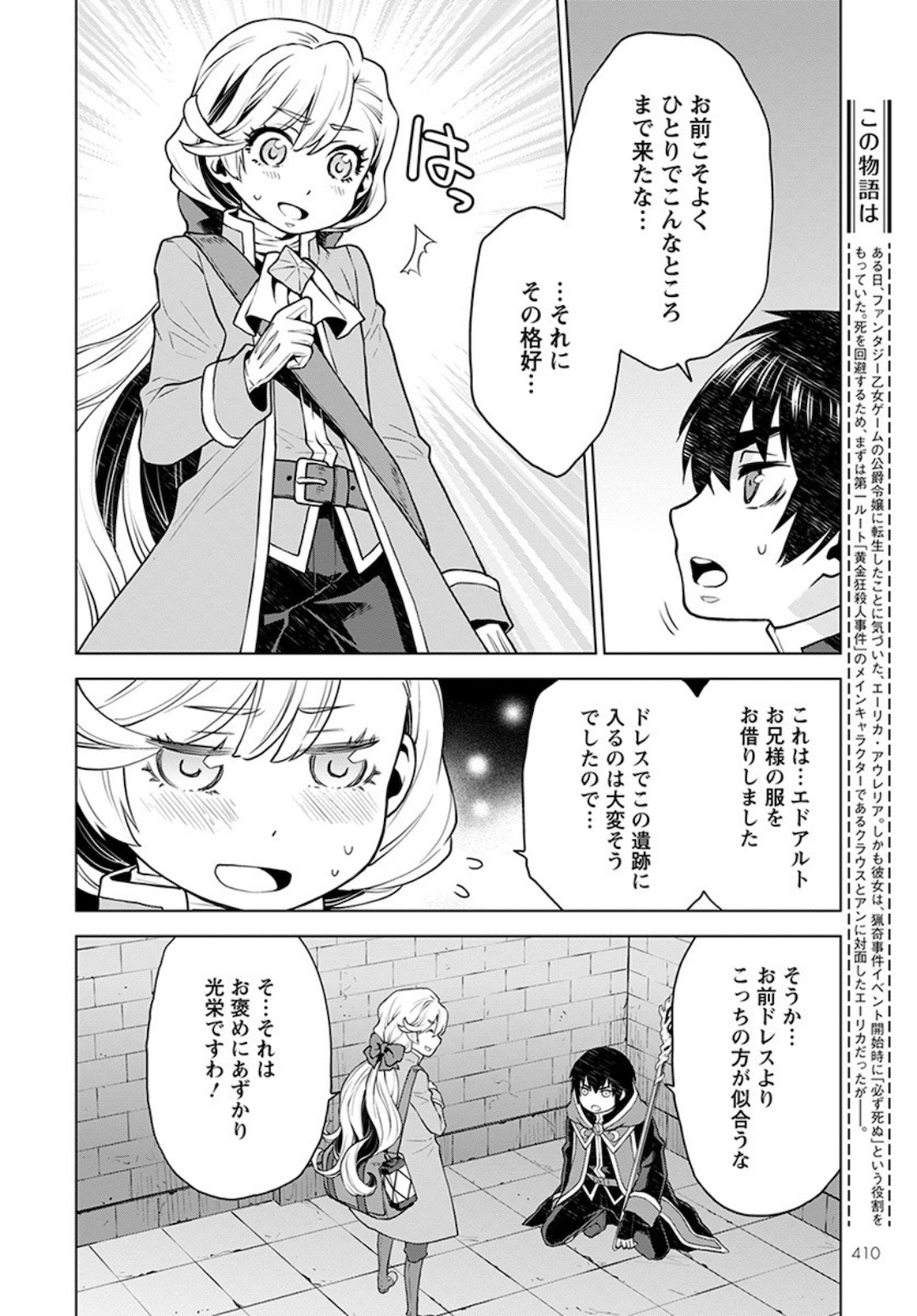 DEATHBOUND DUKE'S DAUGHTER AND THE SEVEN NOBLES (MANGA) - raw - Chapter 4 - https://jpdd.alammanga.com/JPDD/43181605/wkznmvokpir.jpg