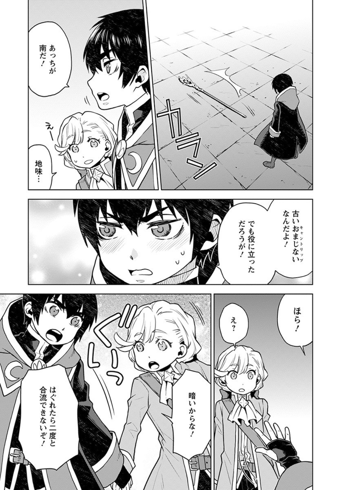 DEATHBOUND DUKE'S DAUGHTER AND THE SEVEN NOBLES (MANGA) - raw - Chapter 4 - https://jpdd.alammanga.com/JPDD/43181605/wsblfbyhg4z.jpg