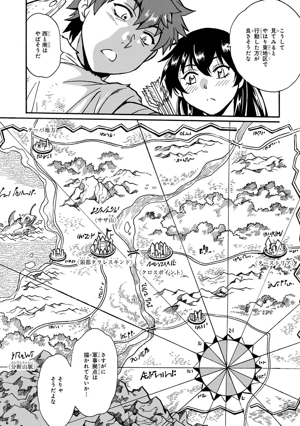 ISEKAI KIMAGURE BURARI TABI - DOREI HAREM WO SOETE Chapter 20 - Page 5