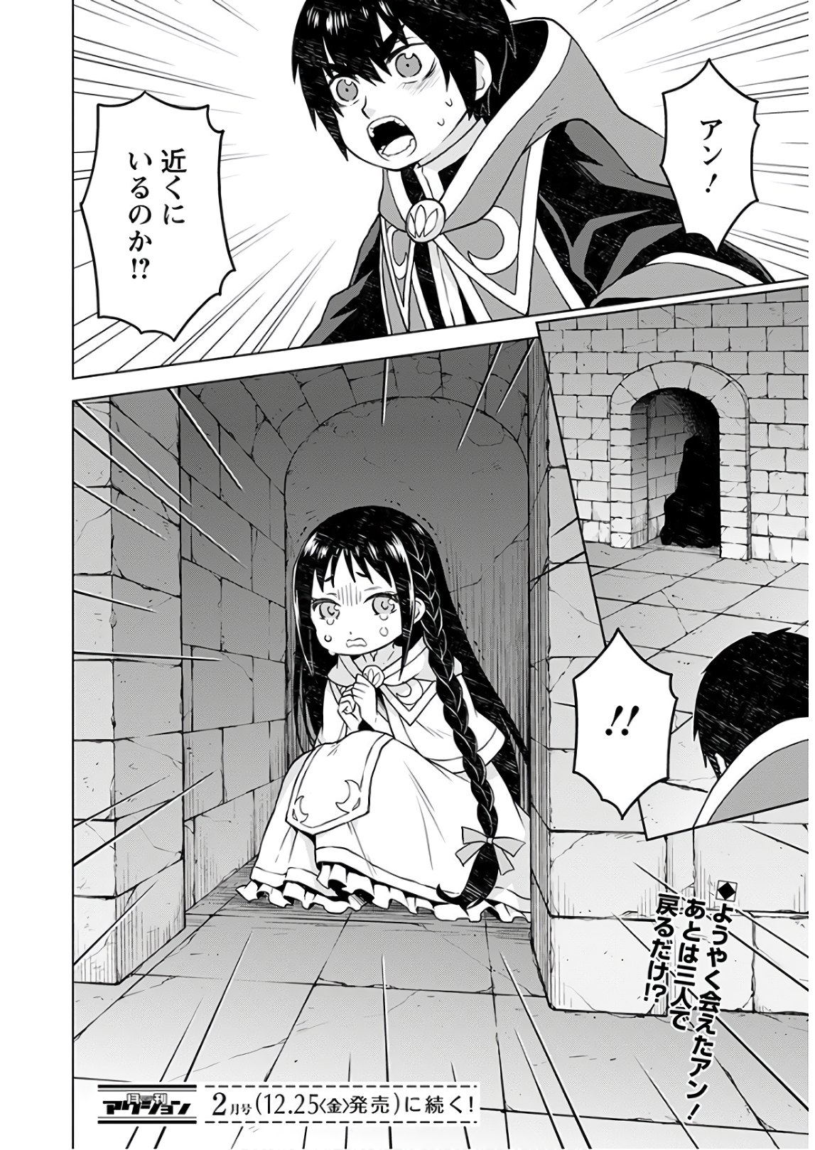DEATHBOUND DUKE'S DAUGHTER AND THE SEVEN NOBLES (MANGA) - raw - Chapter 5 - https://jpdd.alammanga.com/JPDD/43181605/yv0ecpckjcg.jpg