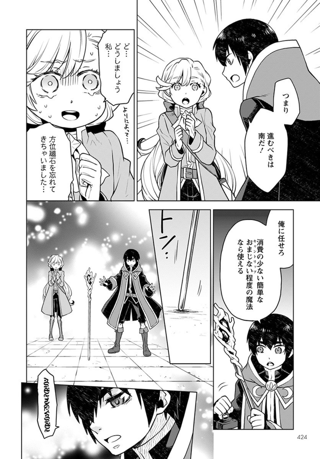 DEATHBOUND DUKE'S DAUGHTER AND THE SEVEN NOBLES (MANGA) - raw - Chapter 4 - https://jpdd.alammanga.com/JPDD/43181605/zpji4zfcsr4.jpg