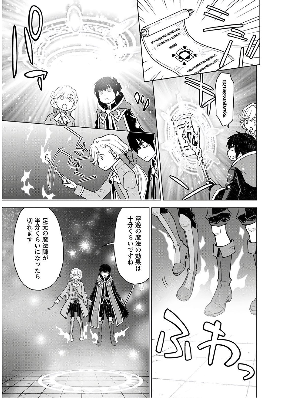 DEATHBOUND DUKE'S DAUGHTER AND THE SEVEN NOBLES (MANGA) - raw - Chapter 5 - https://jpdd.alammanga.com/JPDD/43181605/zx00ihafpzb.jpg