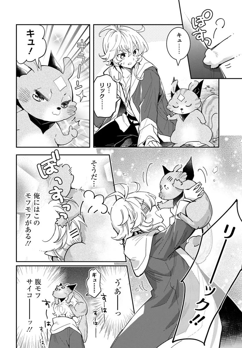 DEOKURE TEIMA NO SONOHIGURASHI Chapter 68 - Page 18