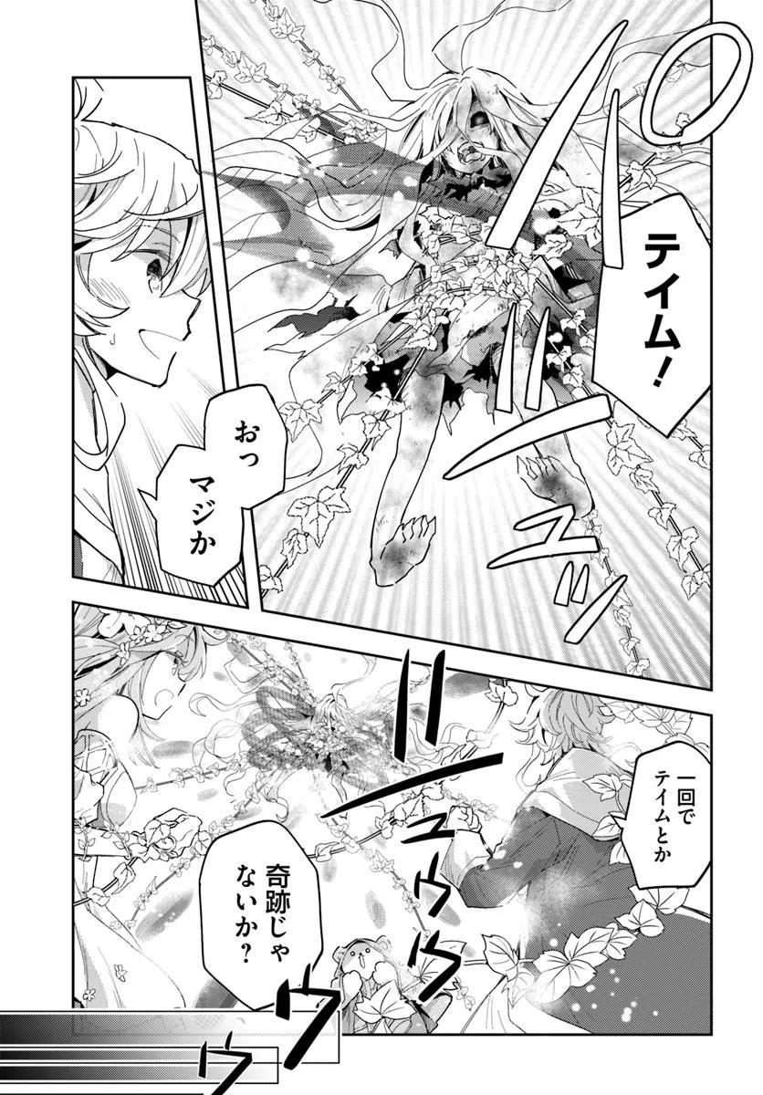 DEOKURE TEIMA NO SONOHIGURASHI Chapter 68 - Page 27