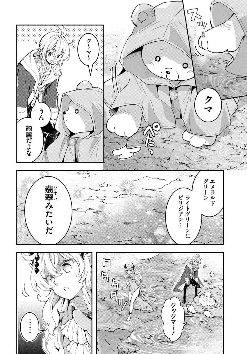 DEOKURE TEIMA NO SONOHIGURASHI Chapter 68 - Page 4