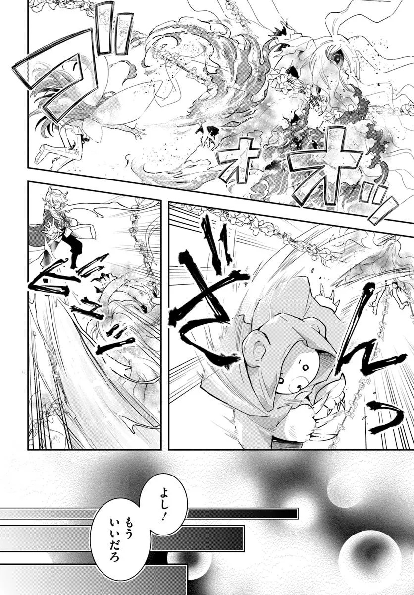 DEOKURE TEIMA NO SONOHIGURASHI Chapter 68 - Page 26