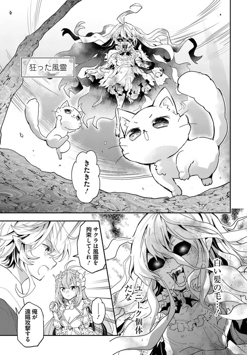DEOKURE TEIMA NO SONOHIGURASHI Chapter 68 - Page 21
