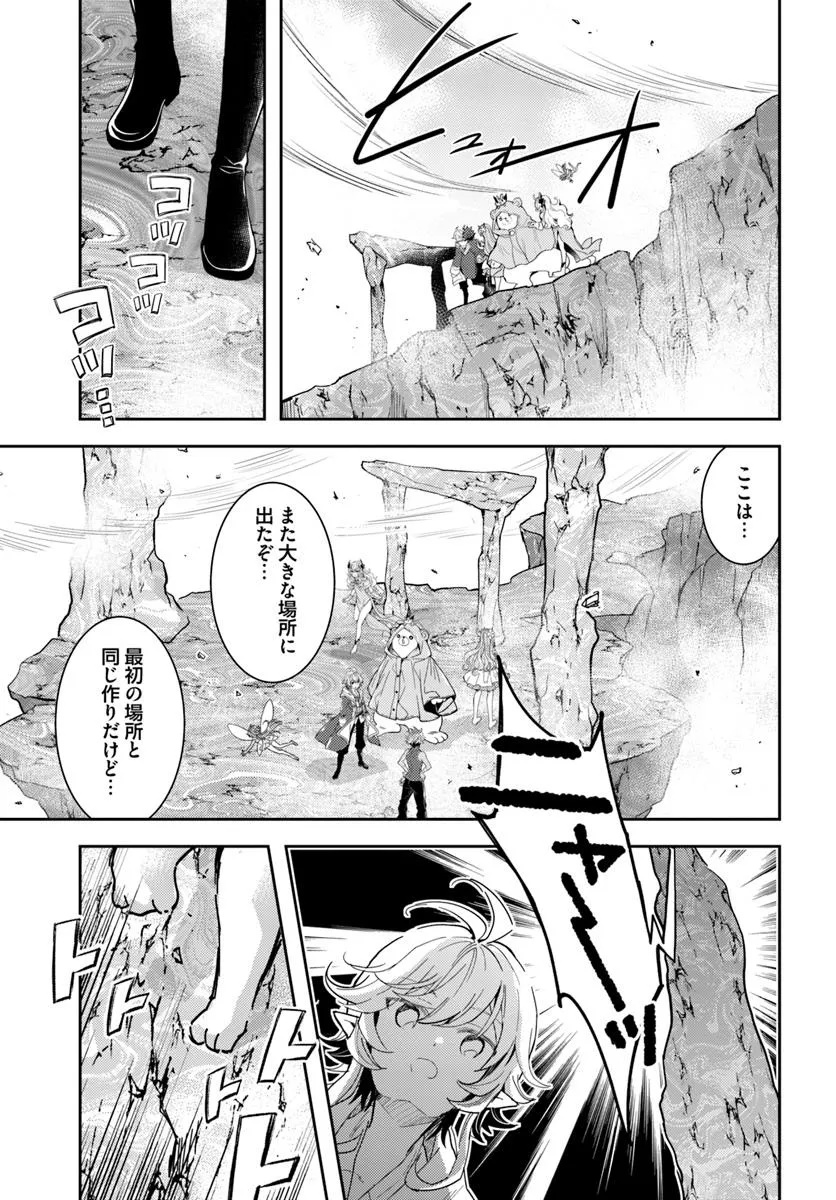DEOKURE TEIMA NO SONOHIGURASHI Chapter 68 - Page 13
