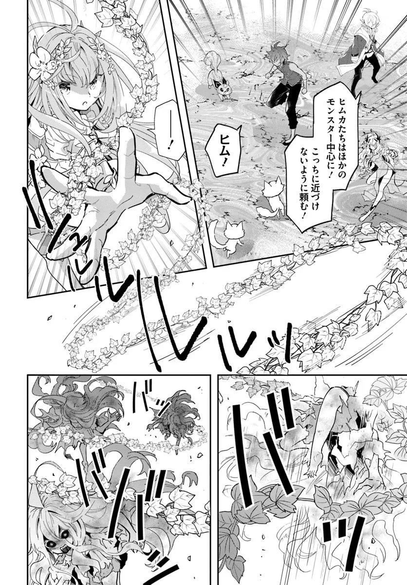 DEOKURE TEIMA NO SONOHIGURASHI Chapter 68 - Page 22