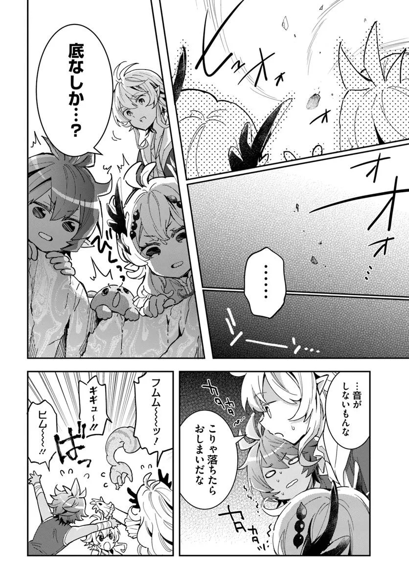 DEOKURE TEIMA NO SONOHIGURASHI Chapter 68 - Page 6