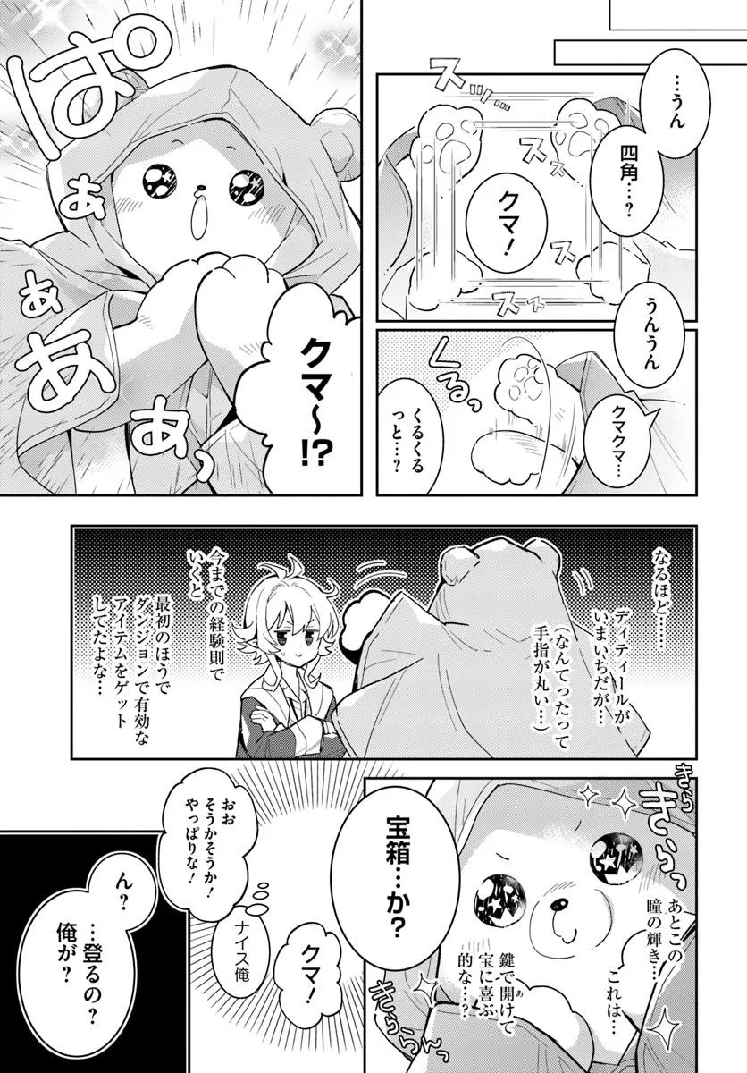 DEOKURE TEIMA NO SONOHIGURASHI Chapter 68 - Page 9