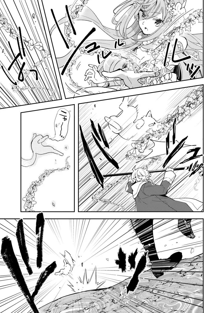DEOKURE TEIMA NO SONOHIGURASHI Chapter 68 - Page 15