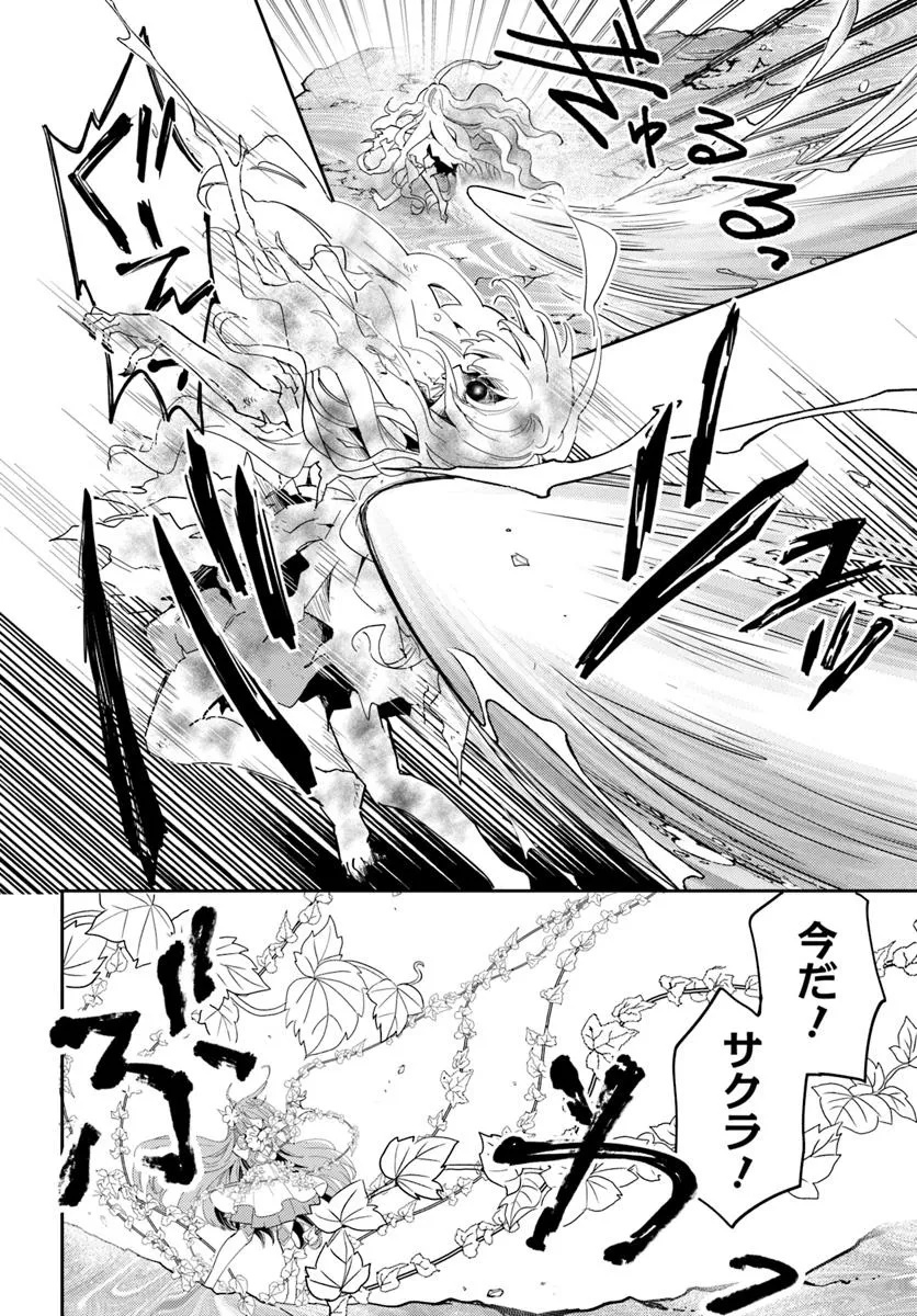 DEOKURE TEIMA NO SONOHIGURASHI Chapter 68 - Page 24