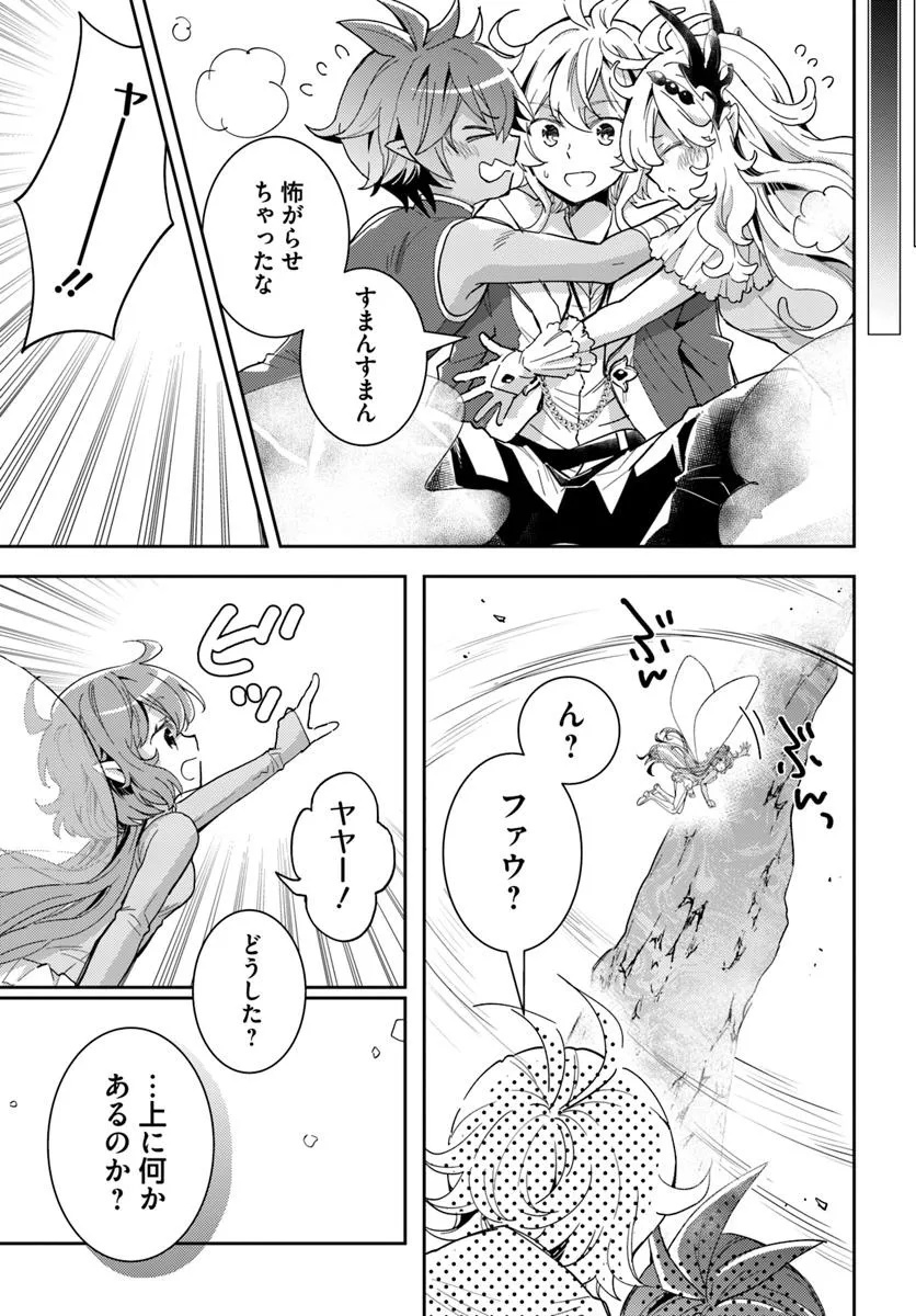 DEOKURE TEIMA NO SONOHIGURASHI Chapter 68 - Page 7