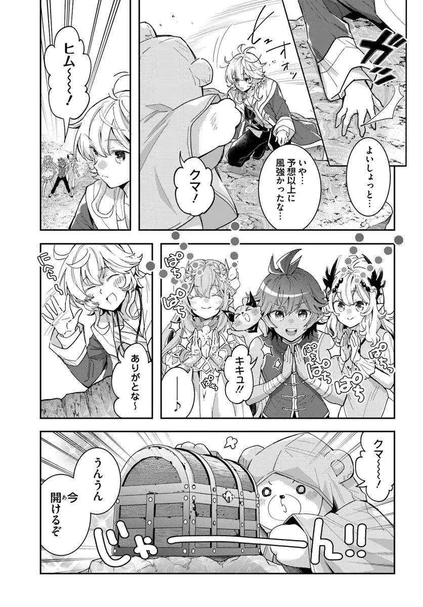 DEOKURE TEIMA NO SONOHIGURASHI Chapter 68 - Page 11