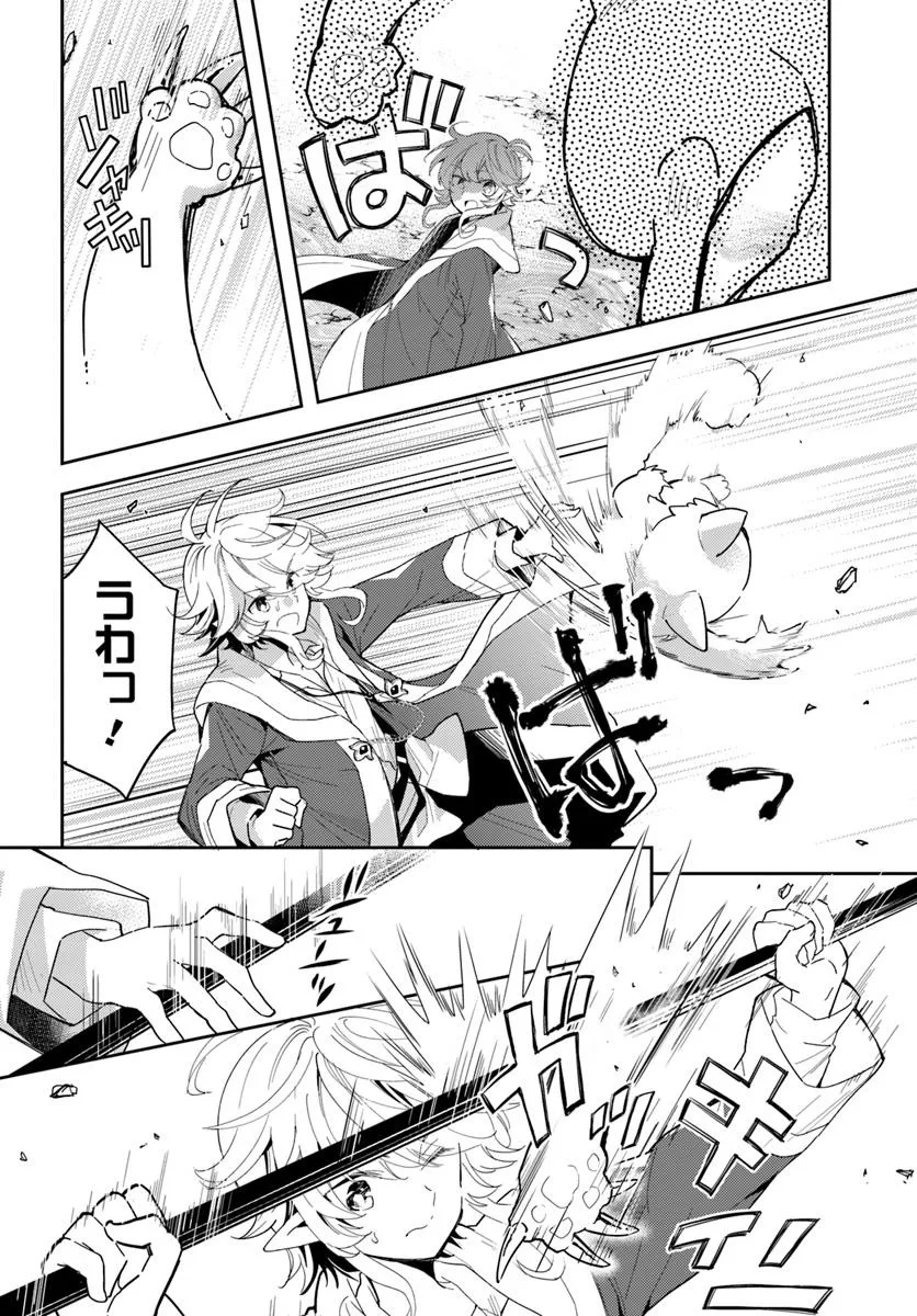 DEOKURE TEIMA NO SONOHIGURASHI Chapter 68 - Page 14