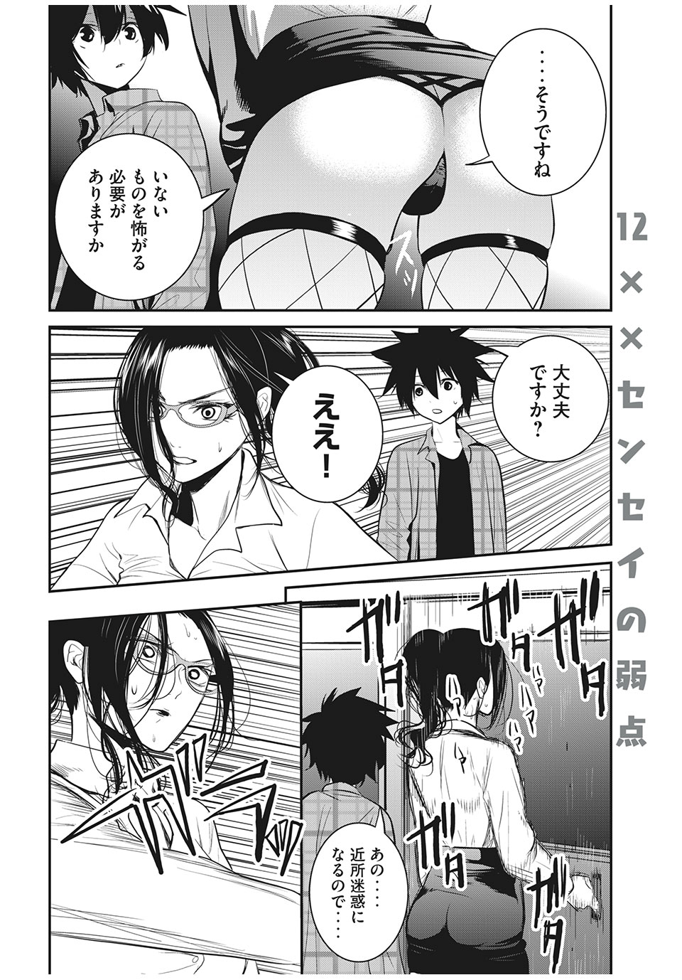 12