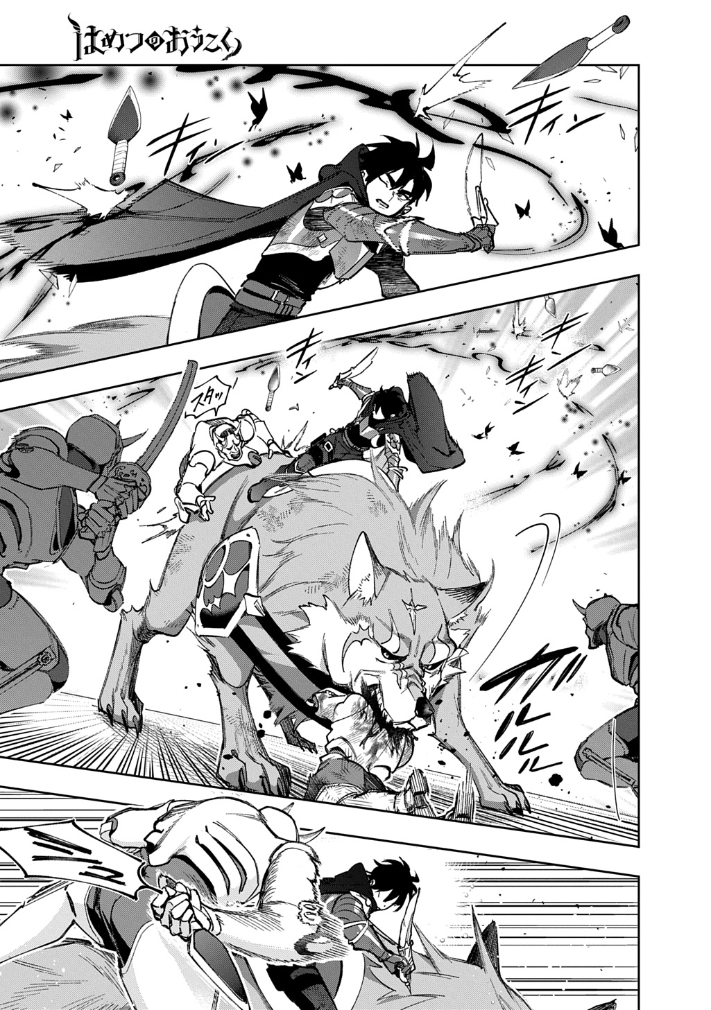 THE KINGDOM OF RUIN - raw - Chapter 58 - https://jpdd.alammanga.com/JPDD/43231305/43btbcglllg.jpg