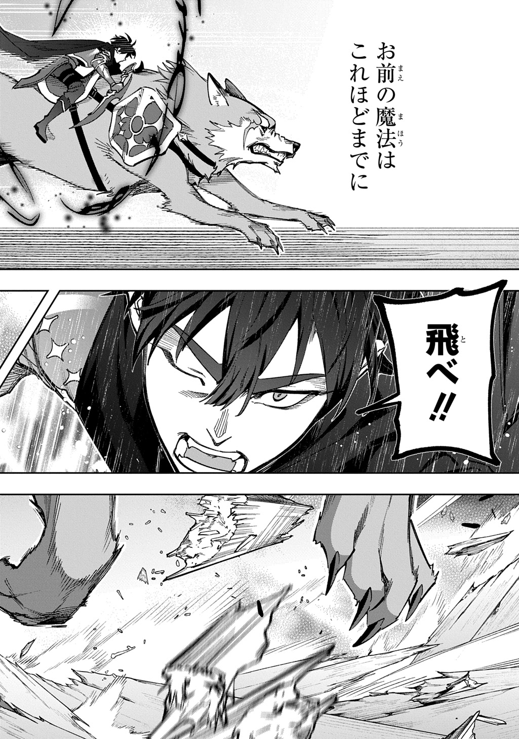 THE KINGDOM OF RUIN - raw - Chapter 58 - https://jpdd.alammanga.com/JPDD/43231305/5xrcj544sac.jpg