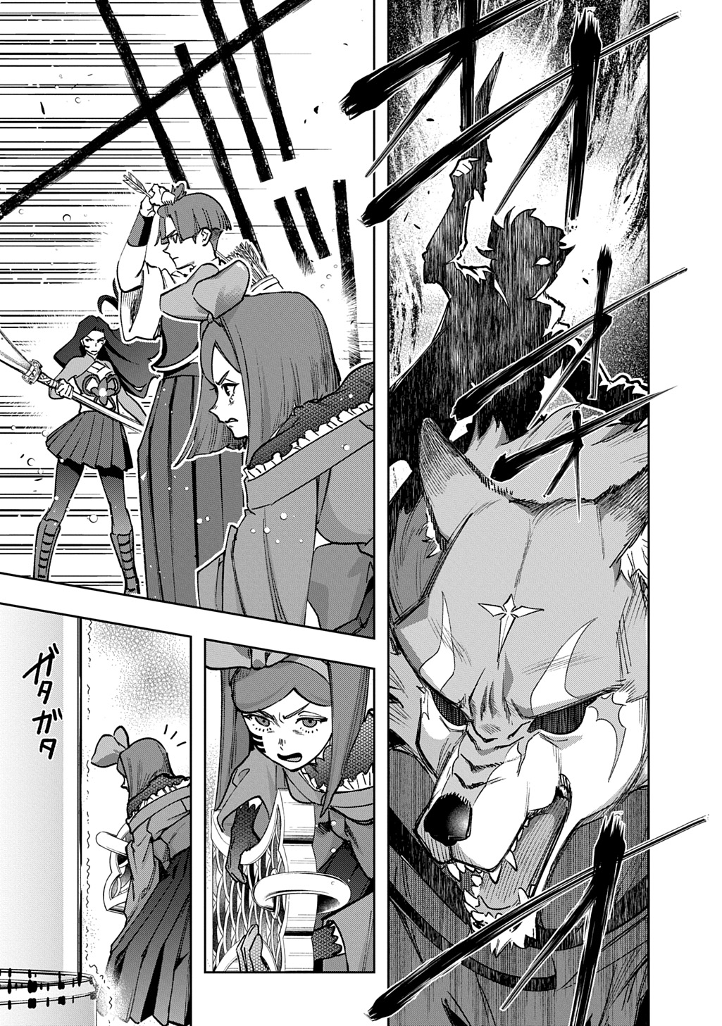 THE KINGDOM OF RUIN - raw - Chapter 58 - https://jpdd.alammanga.com/JPDD/43231305/b42uhp1ra42.jpg