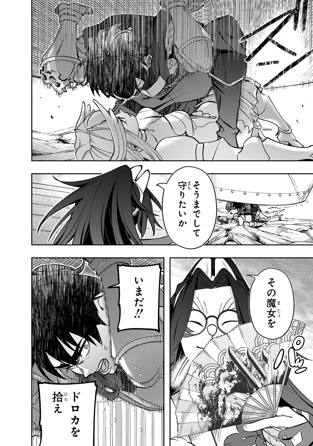 THE KINGDOM OF RUIN - raw - Chapter 58 - https://jpdd.alammanga.com/JPDD/43231305/ekhao0diqf2.jpg