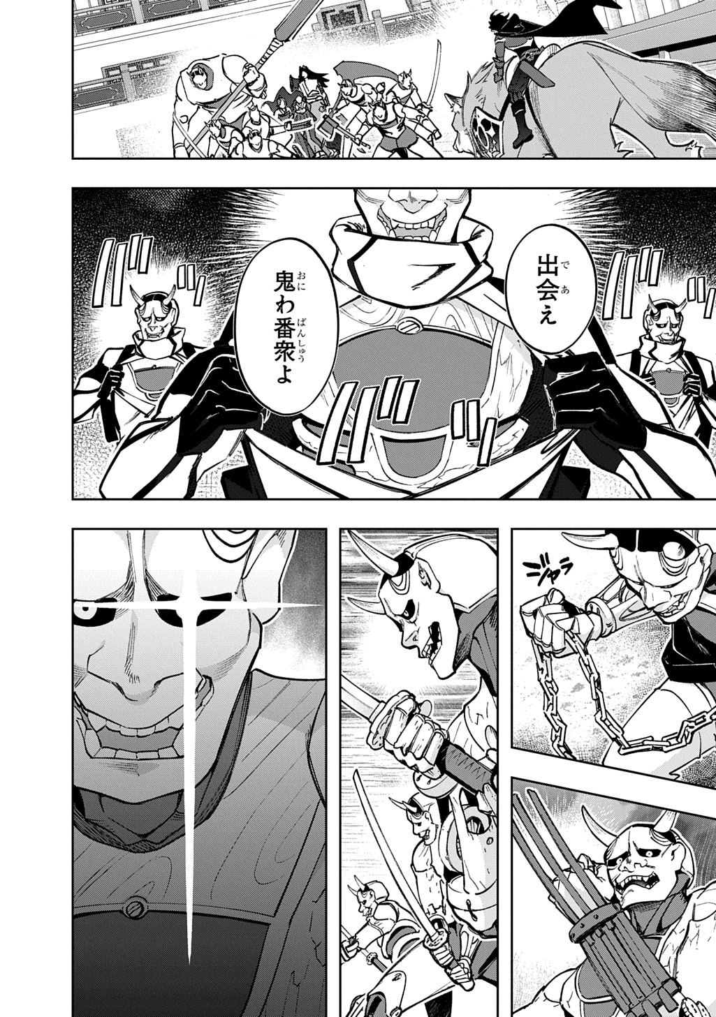 THE KINGDOM OF RUIN - raw - Chapter 58 - https://jpdd.alammanga.com/JPDD/43231305/eubp4hfpvqg.jpg
