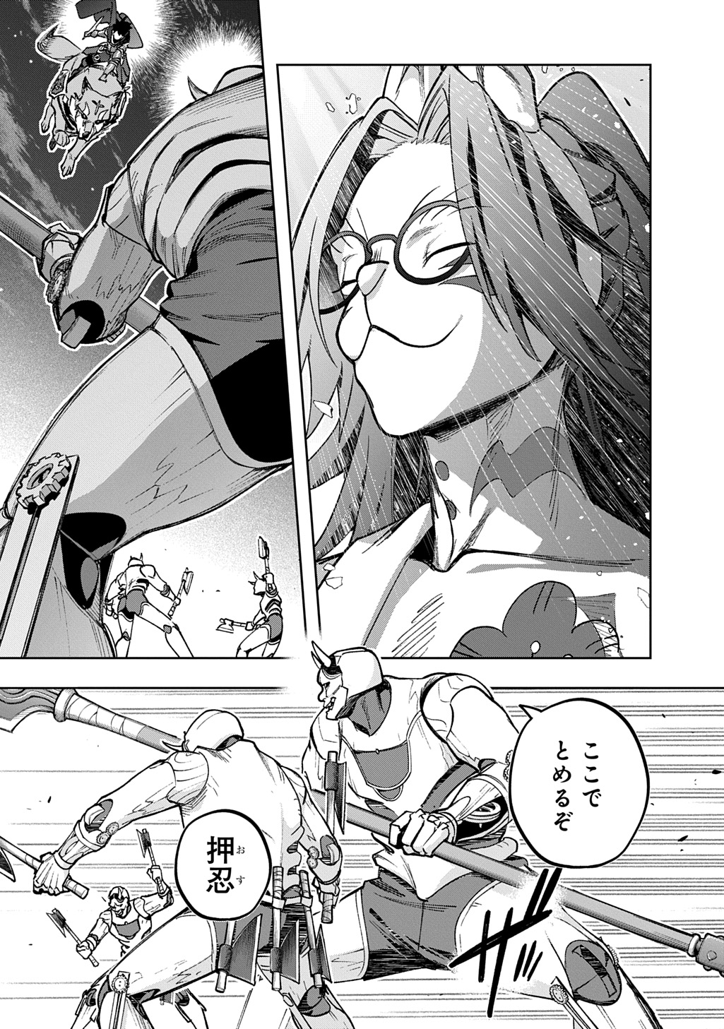 THE KINGDOM OF RUIN - raw - Chapter 58 - https://jpdd.alammanga.com/JPDD/43231305/hh2t443pkax.jpg