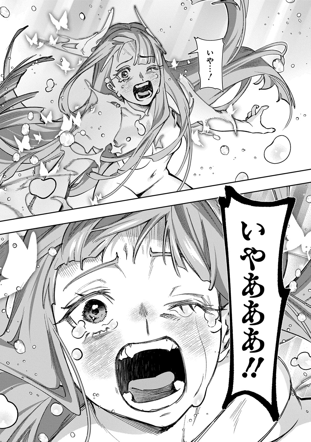 THE KINGDOM OF RUIN - raw - Chapter 58 - https://jpdd.alammanga.com/JPDD/43231305/hud1exhil2z.jpg