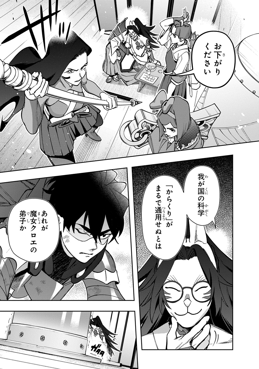 THE KINGDOM OF RUIN - raw - Chapter 58 - https://jpdd.alammanga.com/JPDD/43231305/ksnycqauae0.jpg