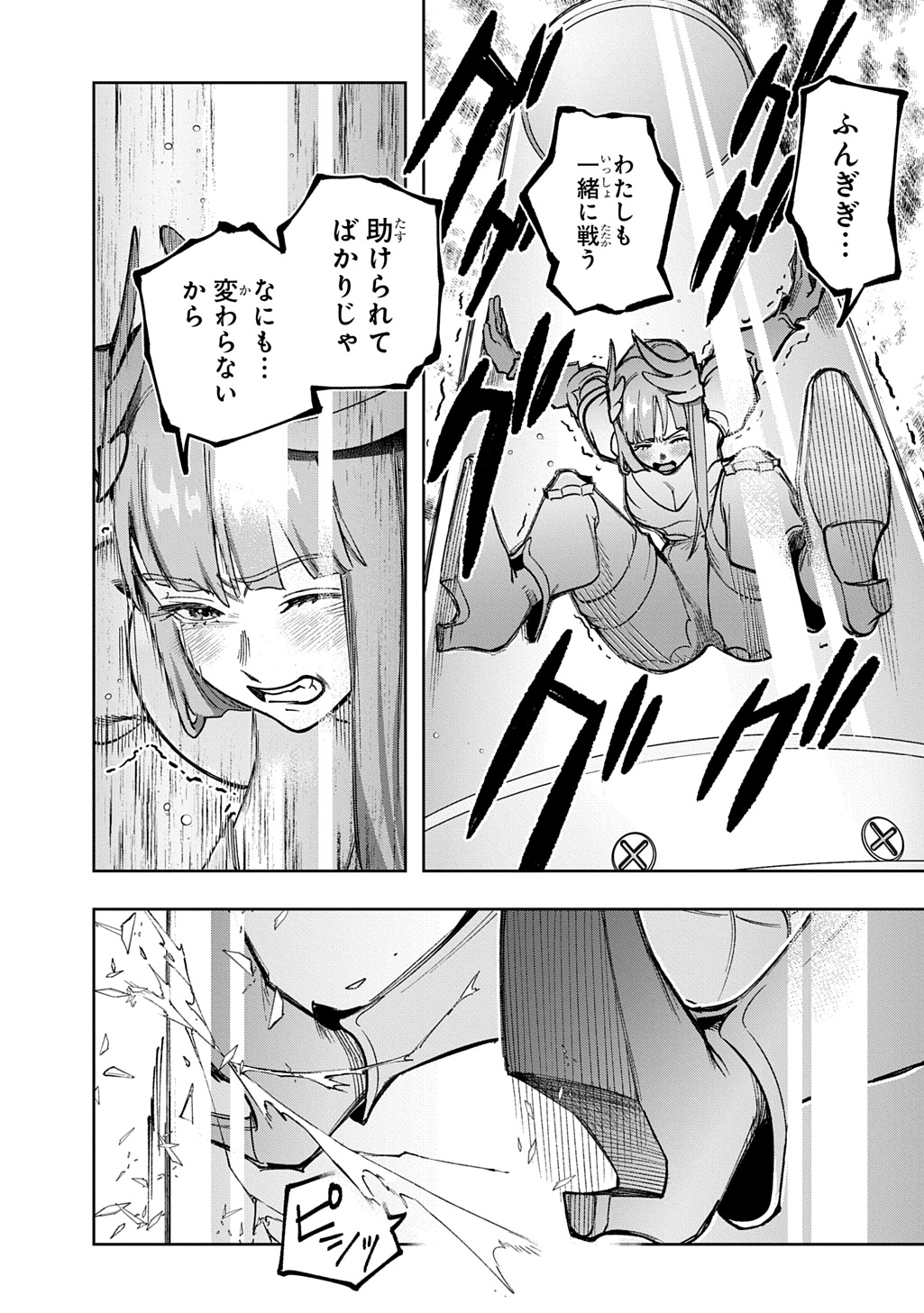 THE KINGDOM OF RUIN - raw - Chapter 58 - https://jpdd.alammanga.com/JPDD/43231305/lnigqoi255z.jpg