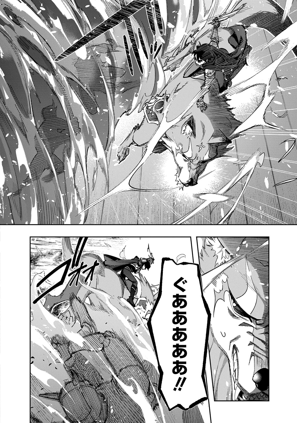 THE KINGDOM OF RUIN - raw - Chapter 58 - https://jpdd.alammanga.com/JPDD/43231305/o25rhzp5cl2.jpg