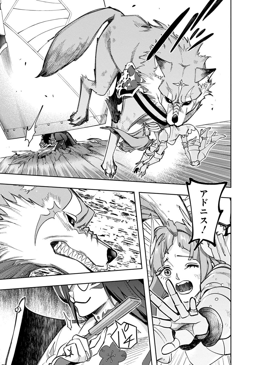 THE KINGDOM OF RUIN - raw - Chapter 58 - https://jpdd.alammanga.com/JPDD/43231305/q3r1ub05ooa.jpg