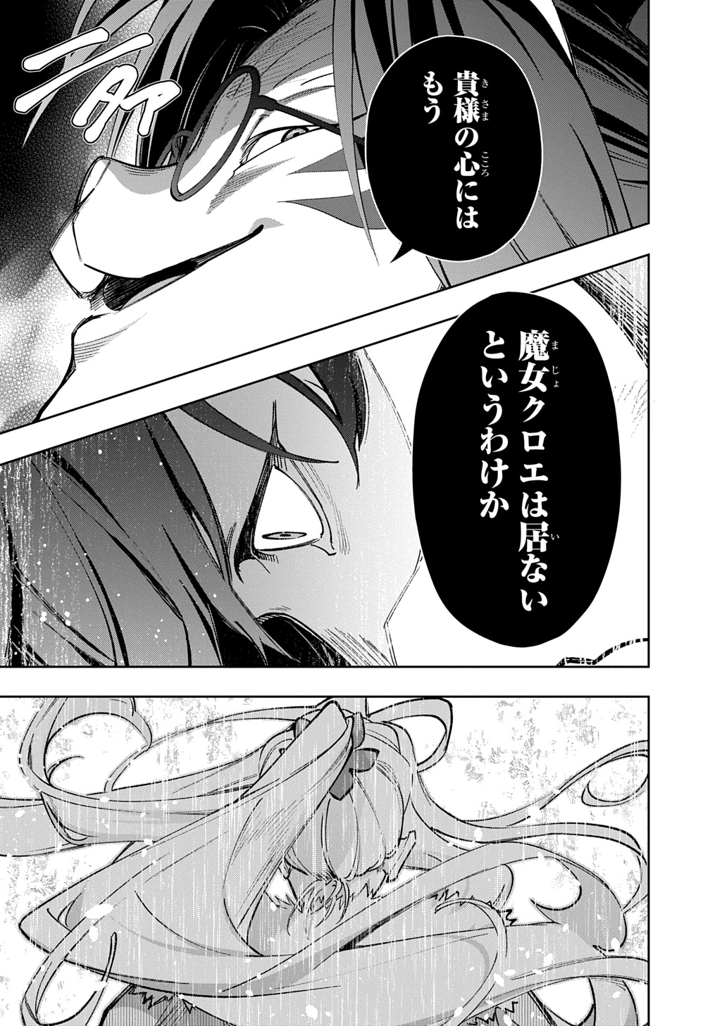 THE KINGDOM OF RUIN - raw - Chapter 58 - https://jpdd.alammanga.com/JPDD/43231305/vutdntvxsaj.jpg