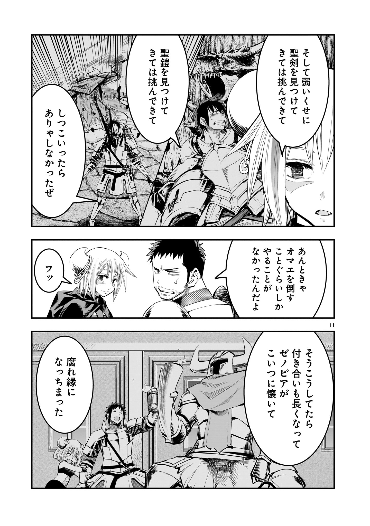 11