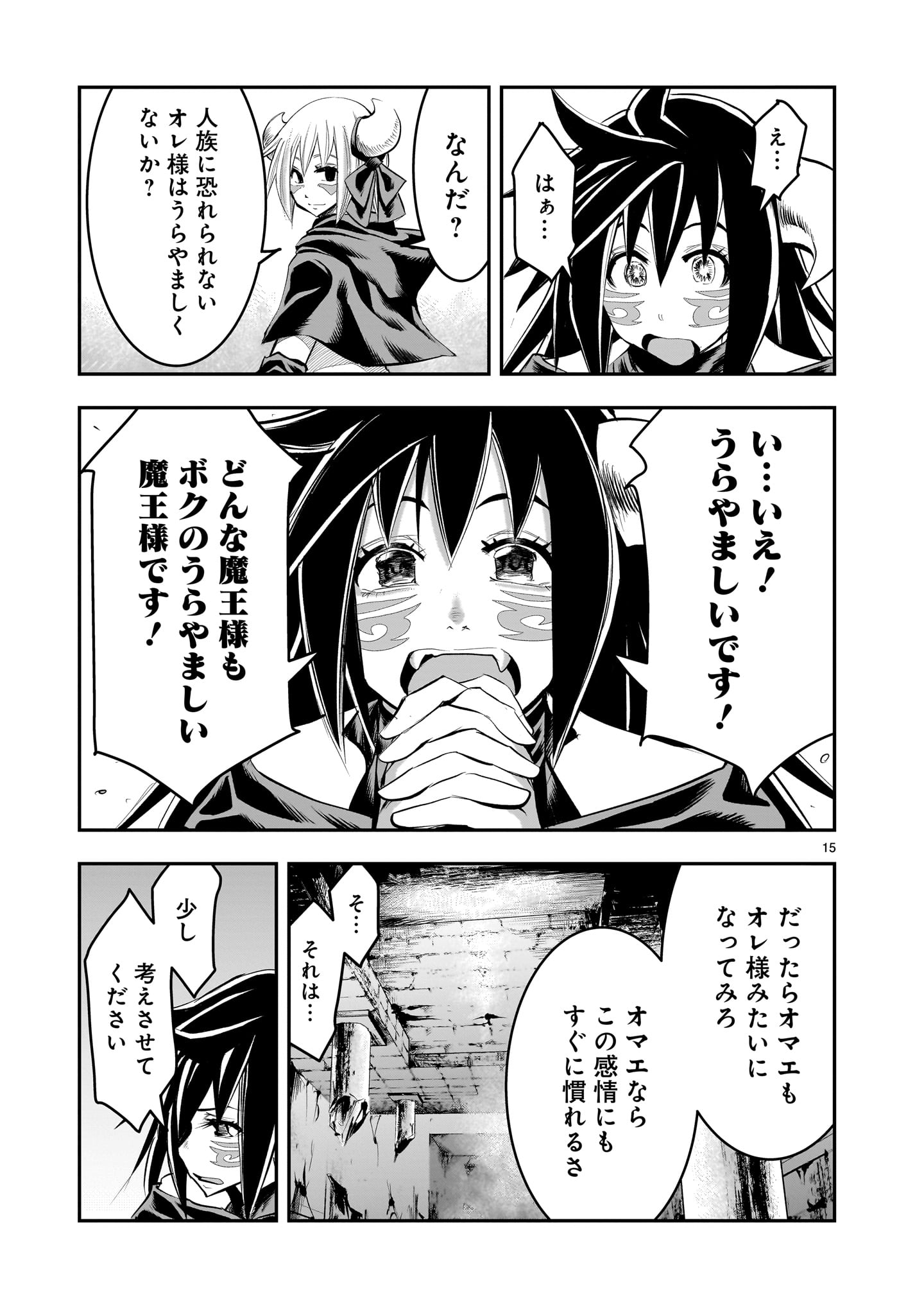 15