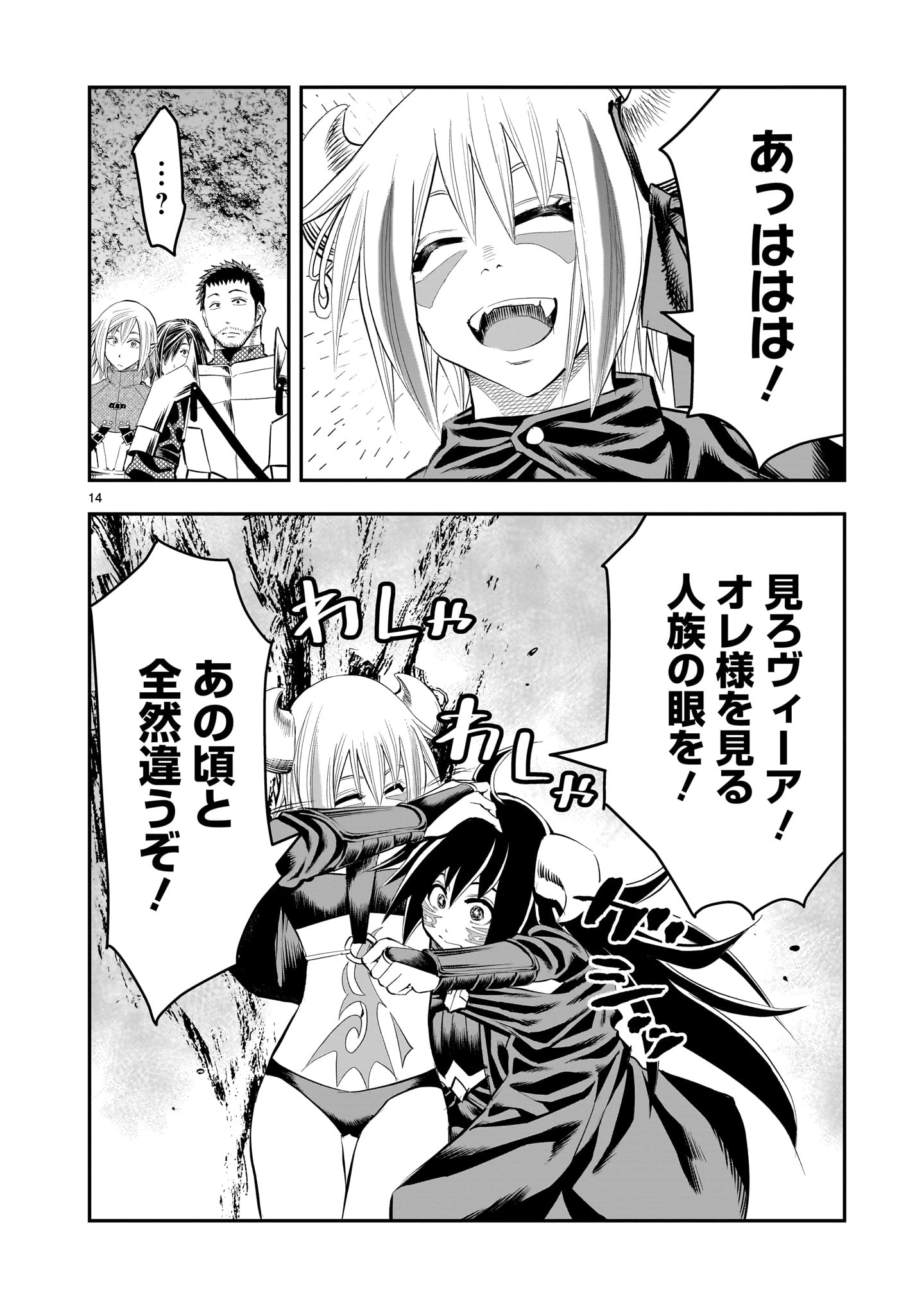 14