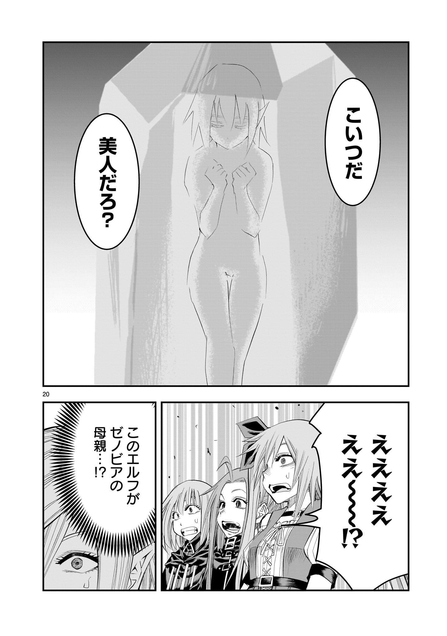20