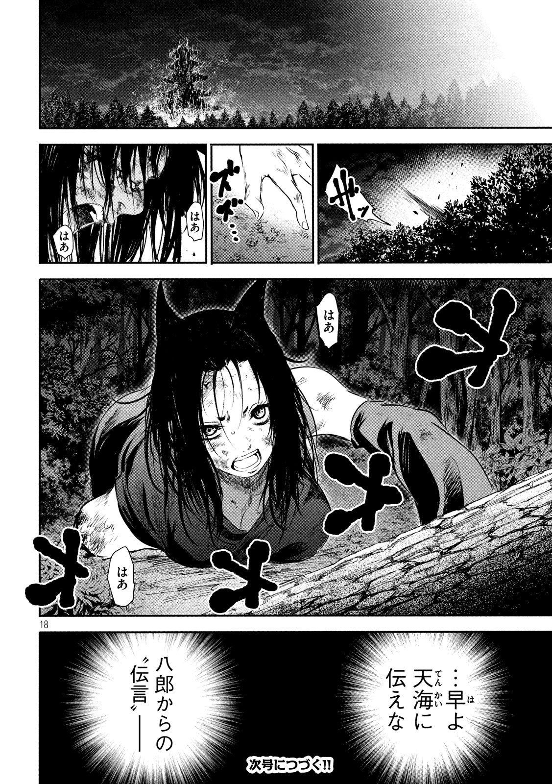 18