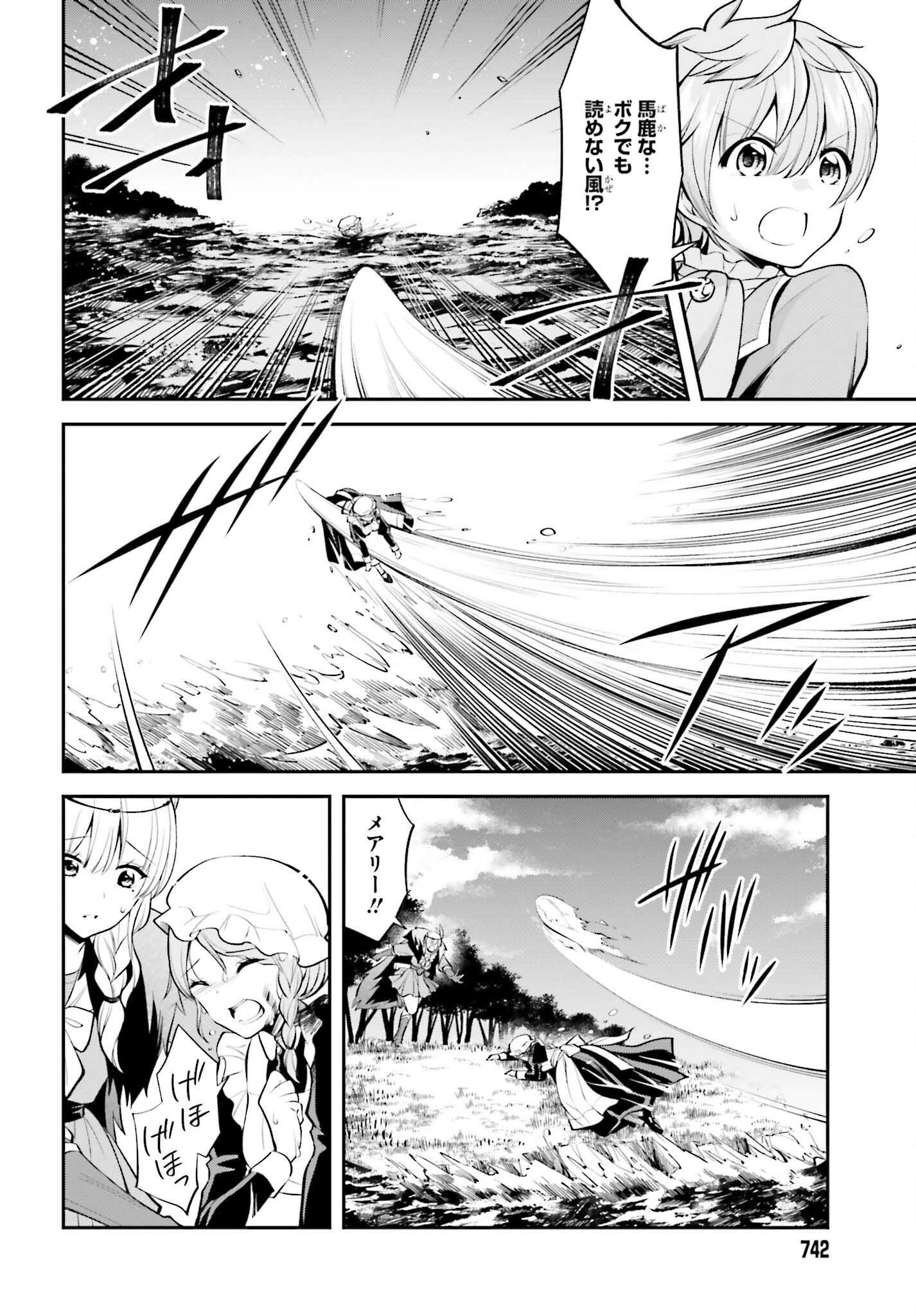 108-KAI KOROSARETA AKUYAKU REIJOU SUBETE WO OMOIDASHITANODE, OTOME WA RUBY DE KISEKI SHIMASU - raw - Chapter 20 - https://jpdd.alammanga.com/JPDD/44021605/24khbln1non.jpg