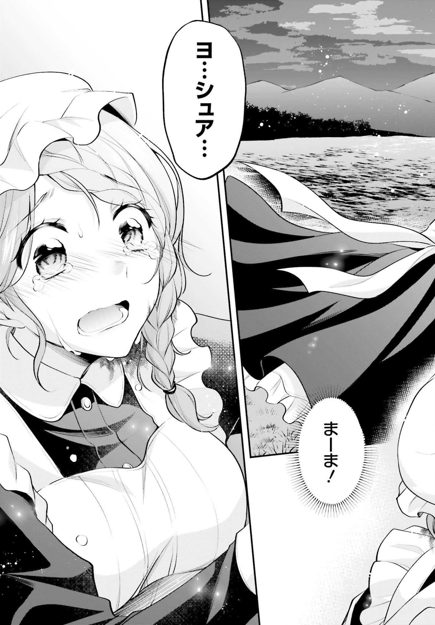 108-KAI KOROSARETA AKUYAKU REIJOU SUBETE WO OMOIDASHITANODE, OTOME WA RUBY DE KISEKI SHIMASU - raw - Chapter 20 - https://jpdd.alammanga.com/JPDD/44021605/2yykt431pbm.jpg