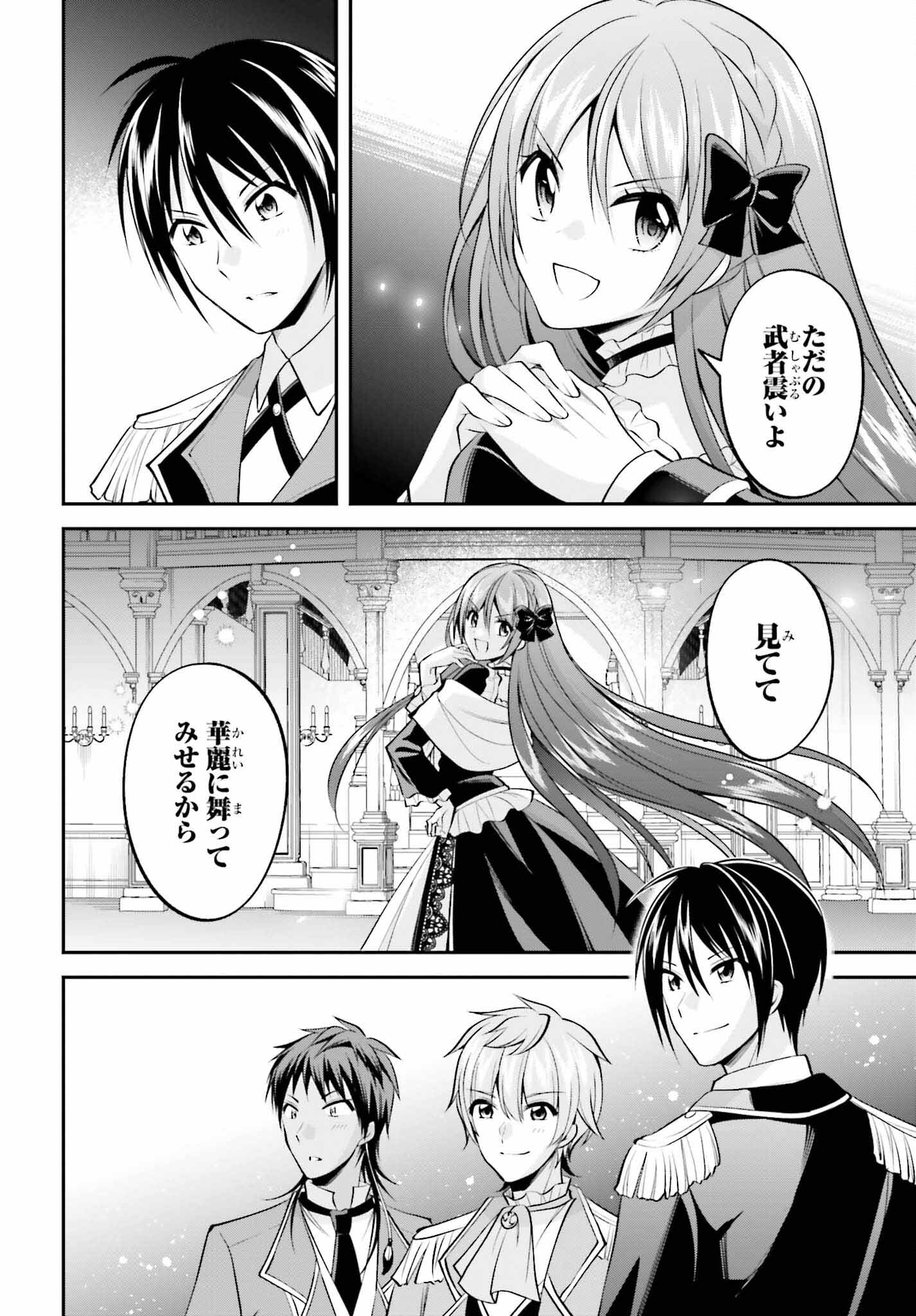 108-KAI KOROSARETA AKUYAKU REIJOU SUBETE WO OMOIDASHITANODE, OTOME WA RUBY DE KISEKI SHIMASU - raw - Chapter 22 - https://jpdd.alammanga.com/JPDD/44021605/a2qw1yt41ka.jpg