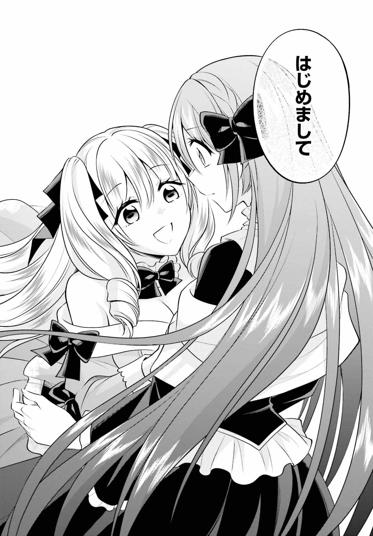 108-KAI KOROSARETA AKUYAKU REIJOU SUBETE WO OMOIDASHITANODE, OTOME WA RUBY DE KISEKI SHIMASU - raw - Chapter 22 - https://jpdd.alammanga.com/JPDD/44021605/ajmj4iwe2bp.jpg