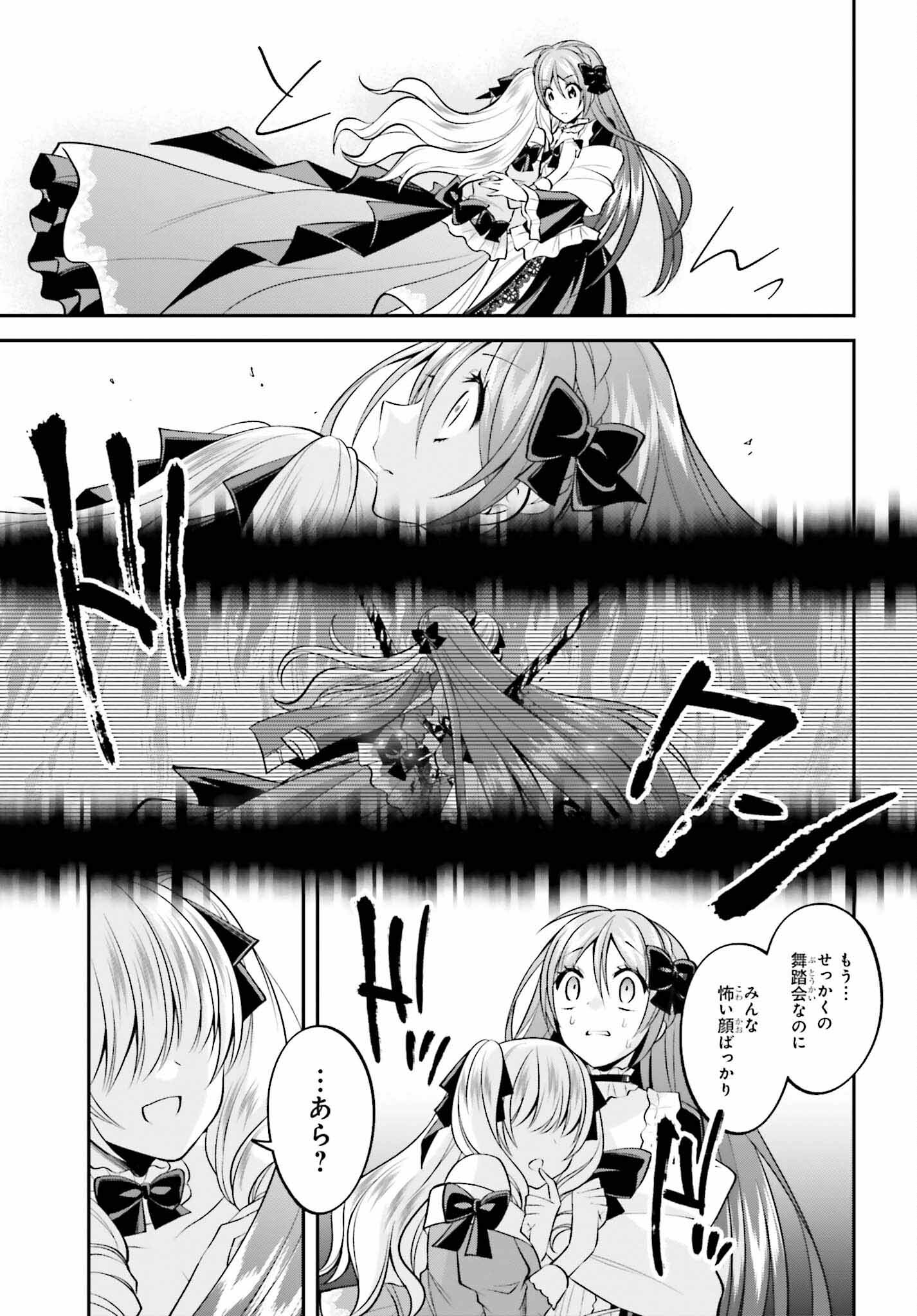108-KAI KOROSARETA AKUYAKU REIJOU SUBETE WO OMOIDASHITANODE, OTOME WA RUBY DE KISEKI SHIMASU - raw - Chapter 22 - https://jpdd.alammanga.com/JPDD/44021605/cxzd5okhxb2.jpg