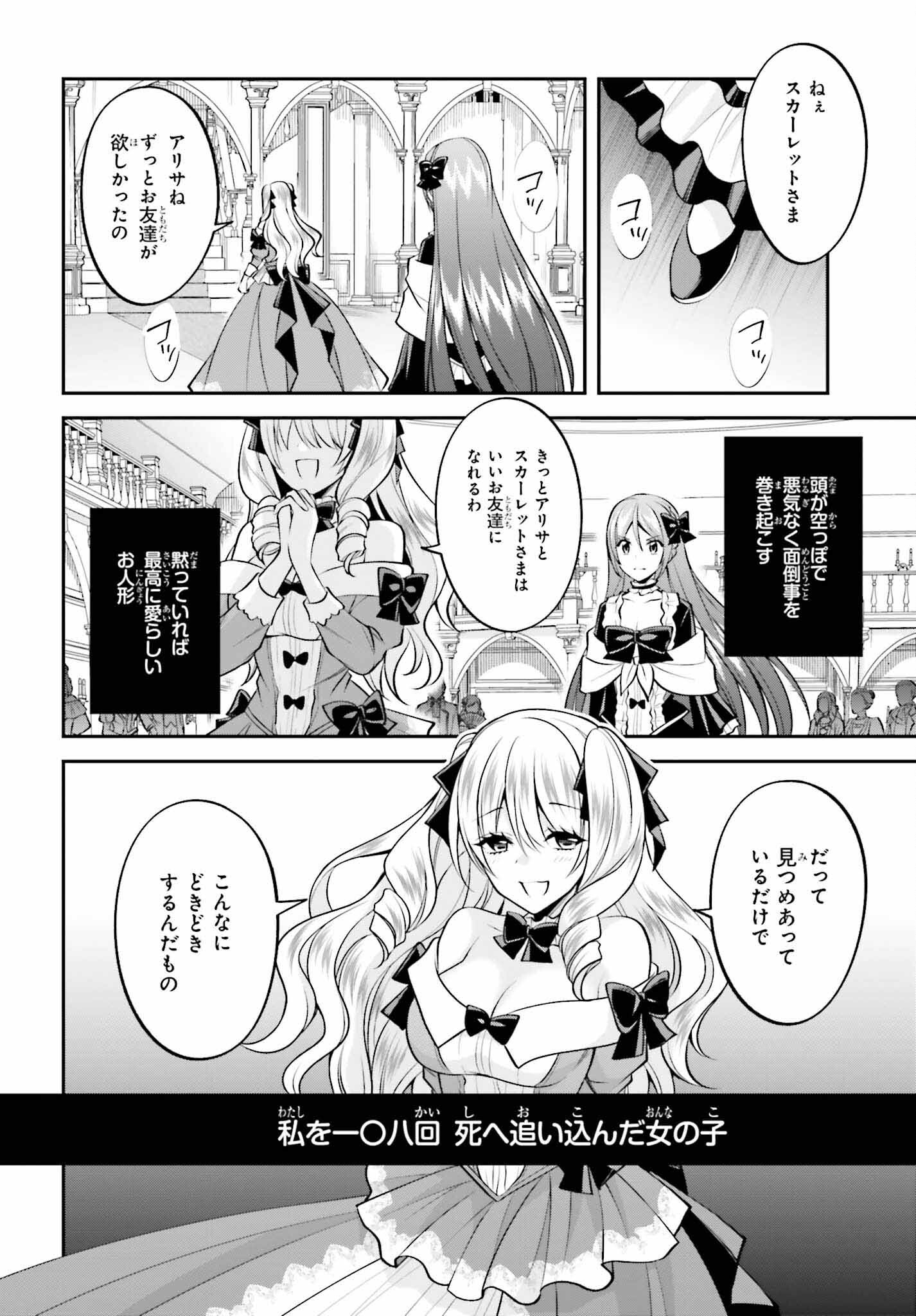 108-KAI KOROSARETA AKUYAKU REIJOU SUBETE WO OMOIDASHITANODE, OTOME WA RUBY DE KISEKI SHIMASU - raw - Chapter 22 - https://jpdd.alammanga.com/JPDD/44021605/da15l5fwftf.jpg