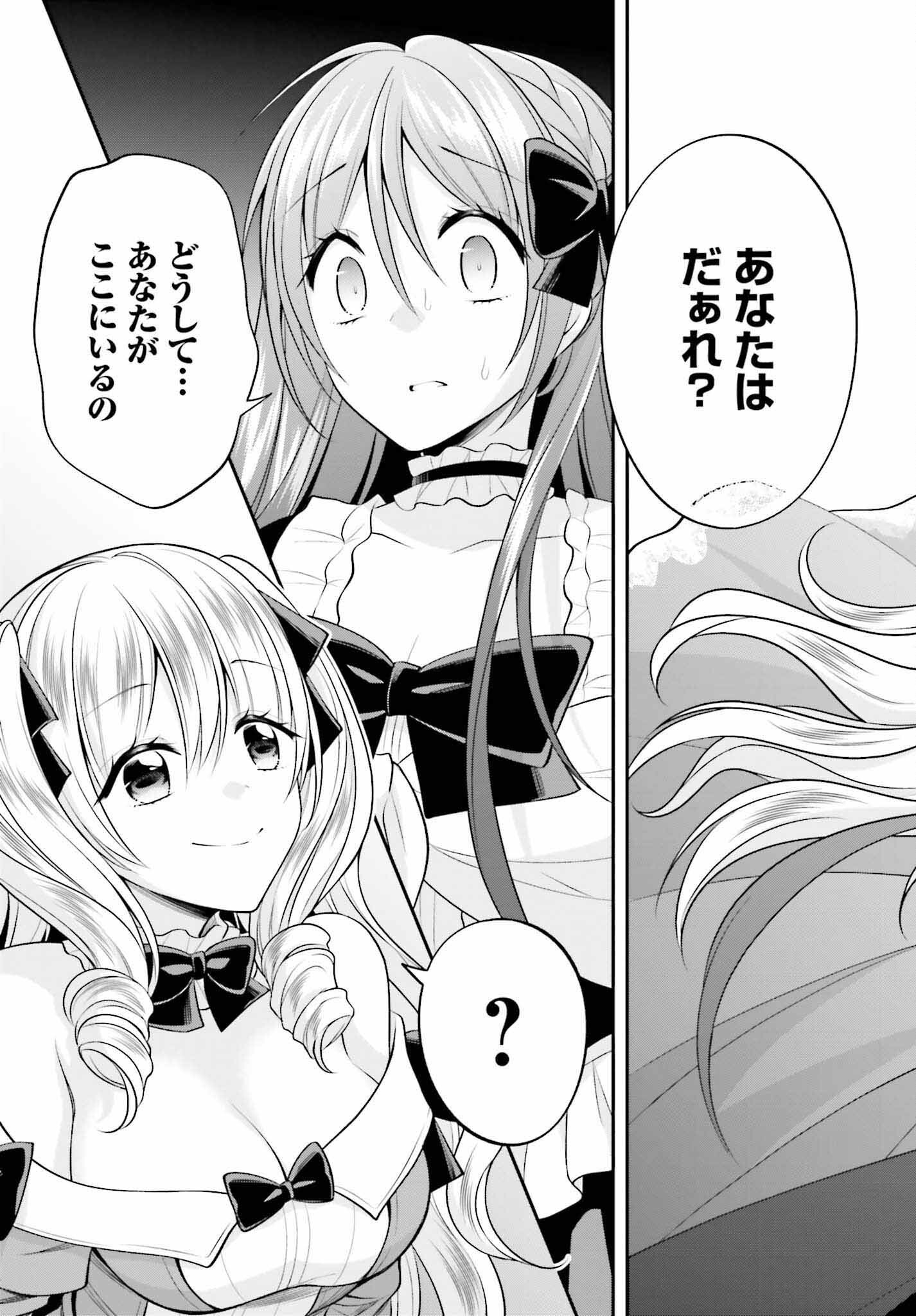 108-KAI KOROSARETA AKUYAKU REIJOU SUBETE WO OMOIDASHITANODE, OTOME WA RUBY DE KISEKI SHIMASU - raw - Chapter 22 - https://jpdd.alammanga.com/JPDD/44021605/fuptzurnenh.jpg