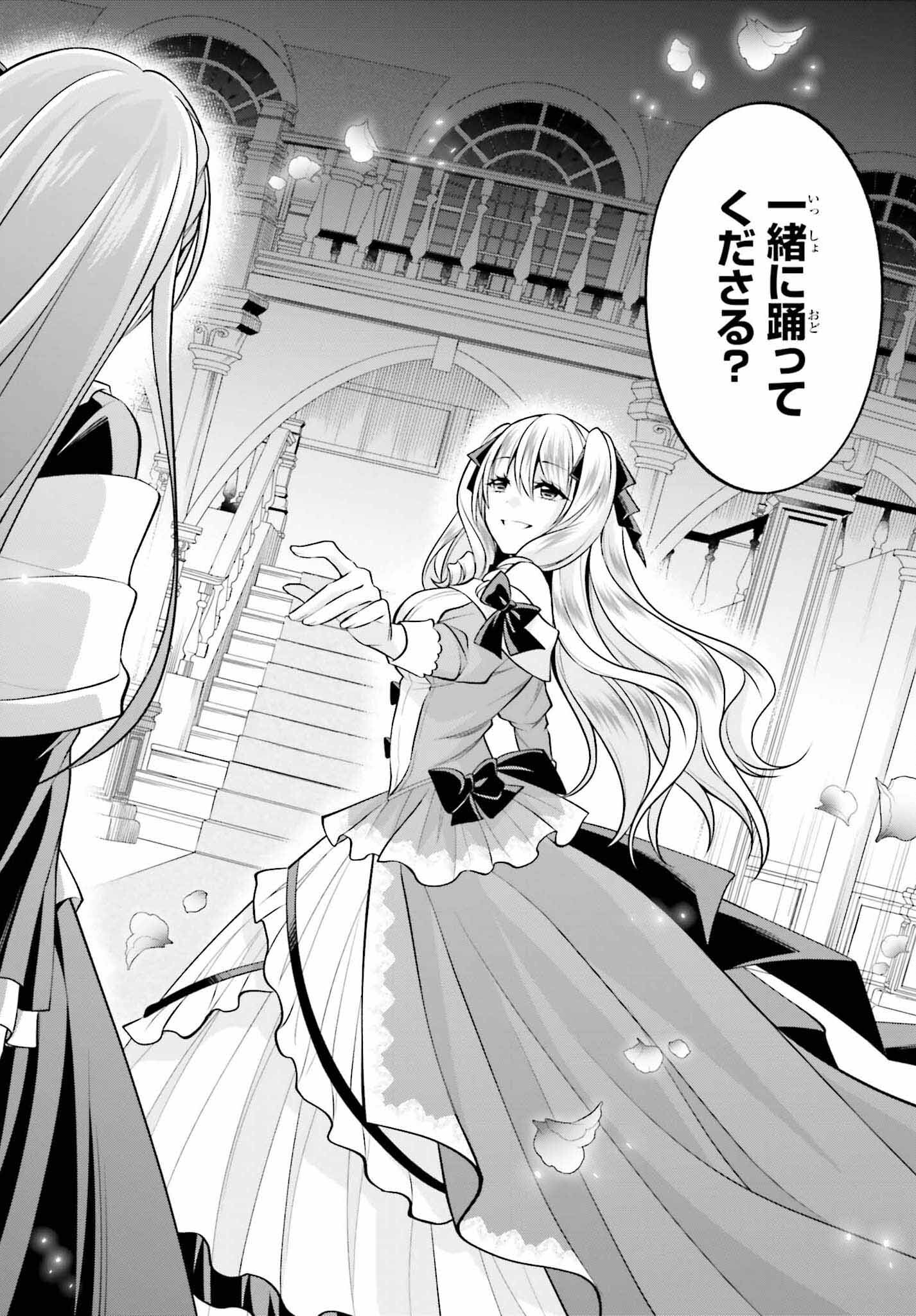 108-KAI KOROSARETA AKUYAKU REIJOU SUBETE WO OMOIDASHITANODE, OTOME WA RUBY DE KISEKI SHIMASU - raw - Chapter 22 - https://jpdd.alammanga.com/JPDD/44021605/g4vwjlgepyo.jpg