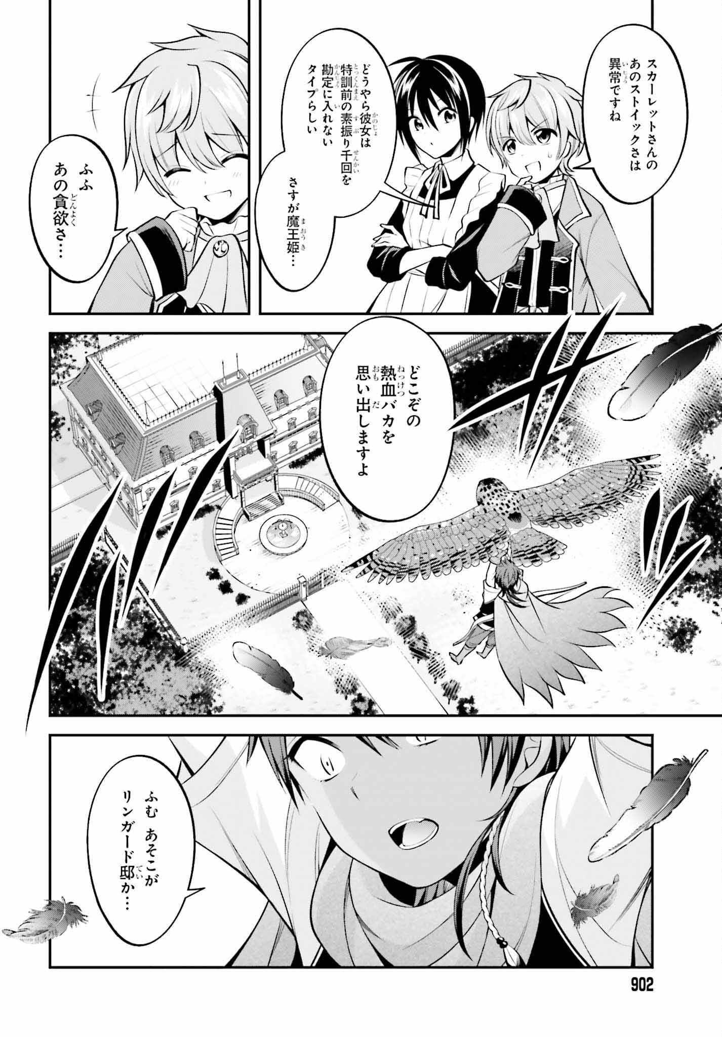 108-KAI KOROSARETA AKUYAKU REIJOU SUBETE WO OMOIDASHITANODE, OTOME WA RUBY DE KISEKI SHIMASU - raw - Chapter 22 - https://jpdd.alammanga.com/JPDD/44021605/jf1hxmbvxbl.jpg