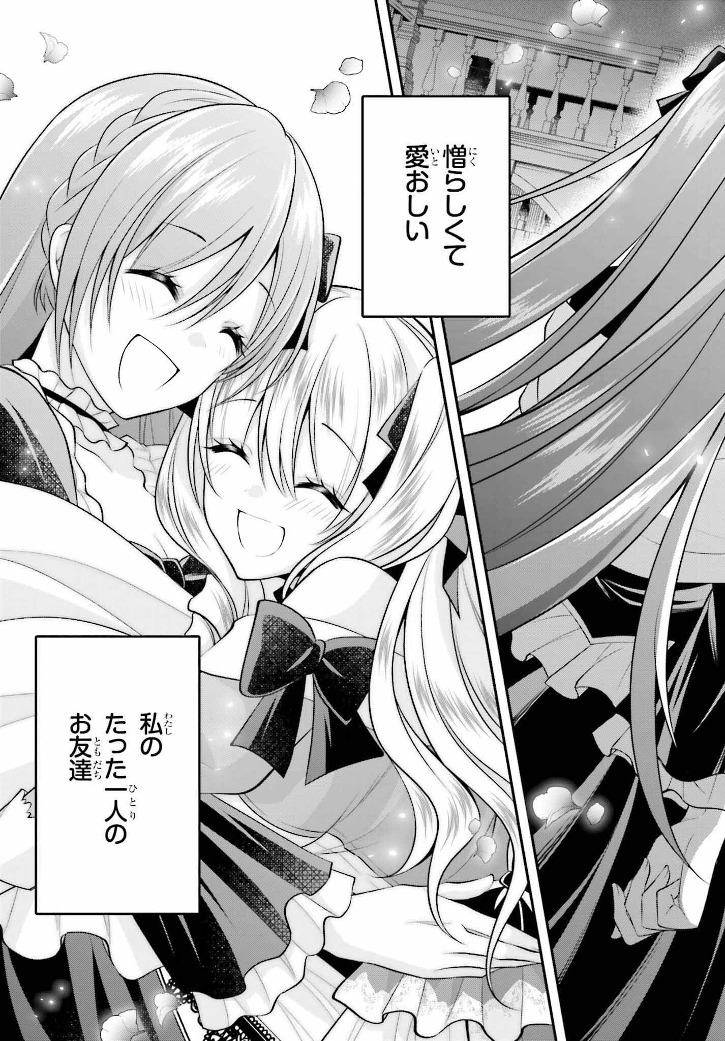 108-KAI KOROSARETA AKUYAKU REIJOU SUBETE WO OMOIDASHITANODE, OTOME WA RUBY DE KISEKI SHIMASU - raw - Chapter 22 - https://jpdd.alammanga.com/JPDD/44021605/mrhqnfbheuj.jpg