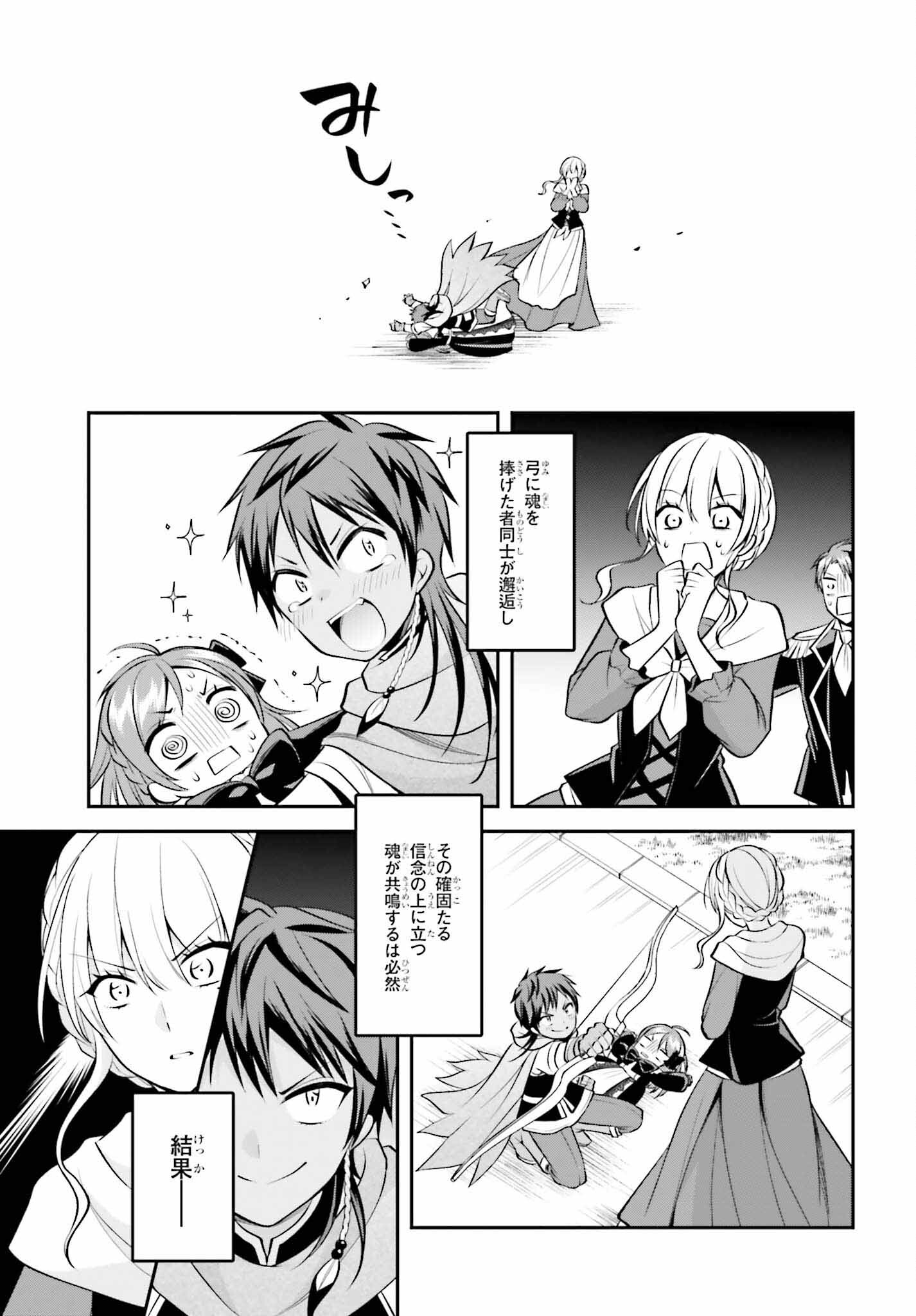 108-KAI KOROSARETA AKUYAKU REIJOU SUBETE WO OMOIDASHITANODE, OTOME WA RUBY DE KISEKI SHIMASU - raw - Chapter 22 - https://jpdd.alammanga.com/JPDD/44021605/oldrq3pygxo.jpg