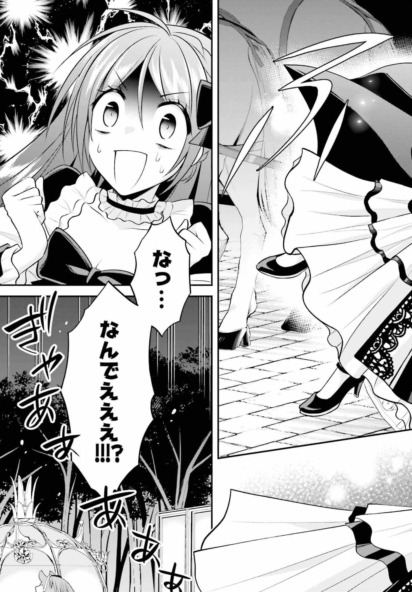 108-KAI KOROSARETA AKUYAKU REIJOU SUBETE WO OMOIDASHITANODE, OTOME WA RUBY DE KISEKI SHIMASU - raw - Chapter 22 - https://jpdd.alammanga.com/JPDD/44021605/ri4c3ozxtkk.jpg